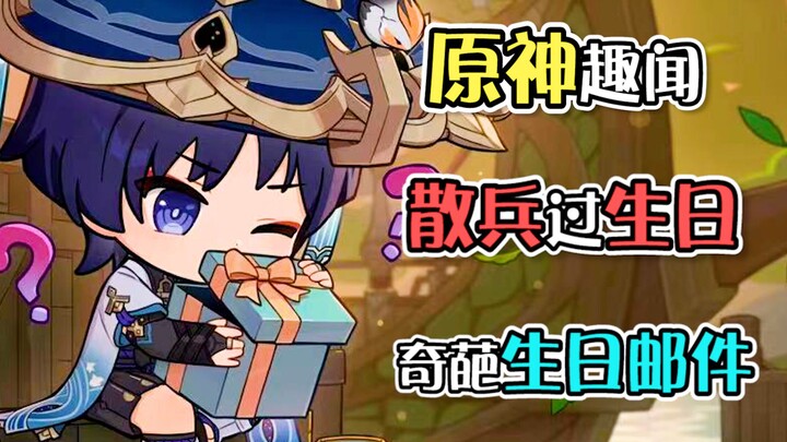[Genshin Impact Xiangling] Even on her birthday, Xiangling’s sharp tongue is as reliable as ever