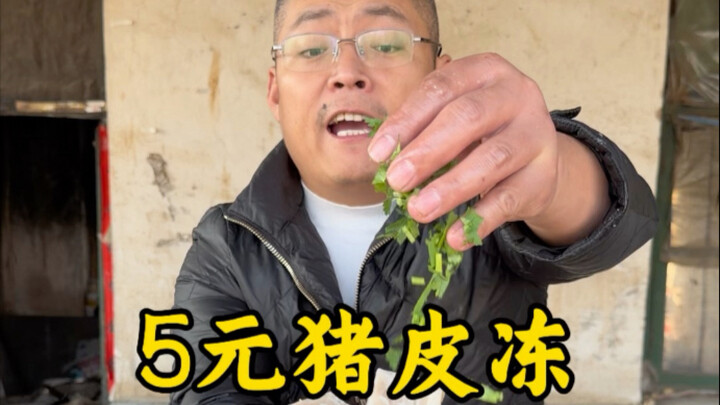 Thạch da heo 5 tệ