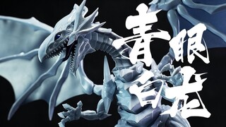 素组效果是真的棒！万代FRSA青眼白龙开箱分享