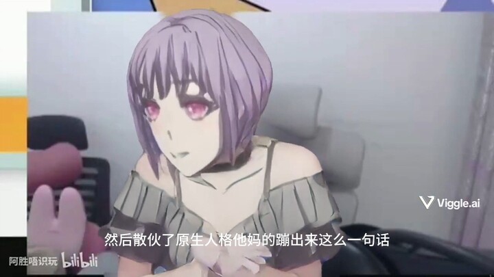 喵梦：mujika解散了怎么不找找自己的问题