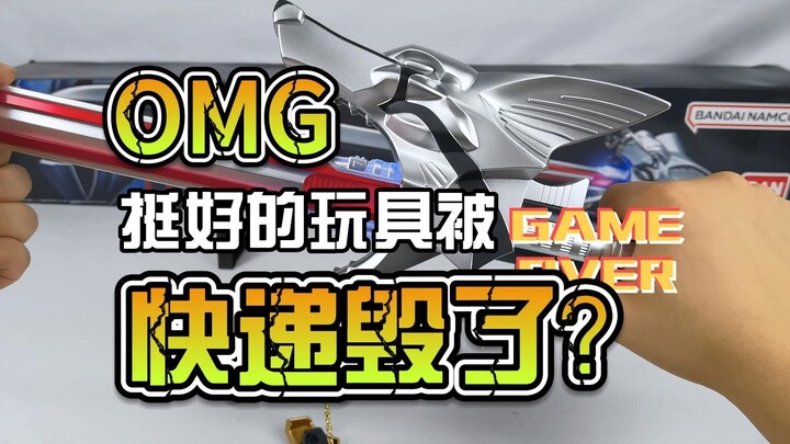 【韭菜的测评时间】ME D-Sword Bega测评，挺好的玩具差点被快递毁了？