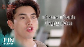 FIN | วันก่อน บีมรู้สึกแย่มากเลยค่ะ บีมไม่ได้อยากเลิกกับพี่ | คู่เวร EP.3 | Ch3Thailand