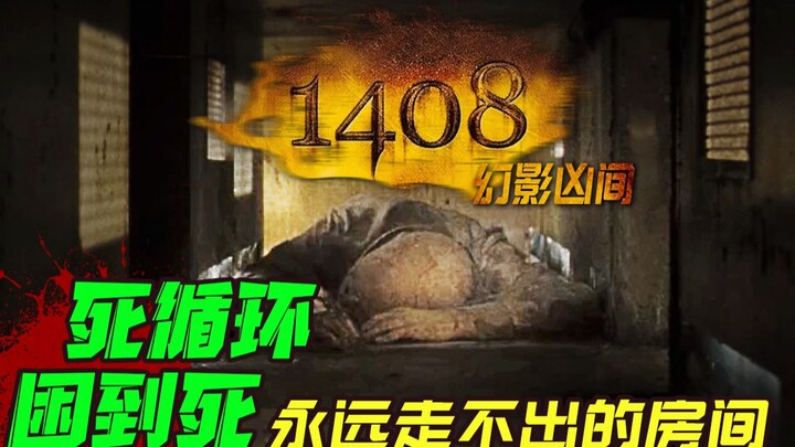 Vòng luẩn quẩn vô tận đến chết – Căn phòng khách sạn không bao giờ thoát ra được: Phân tích chuyên s