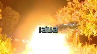 เสือสั่งฟ้าภาค2ที่7