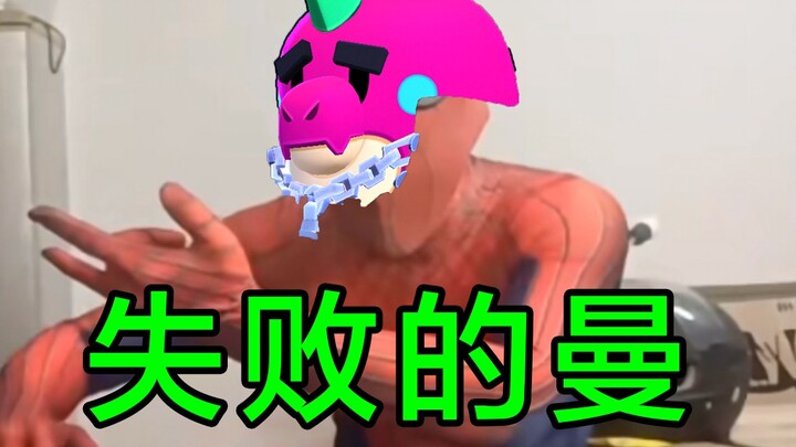 【ببجي موبايل】 جارُكَ الطيّب، رجلٌ فاشل