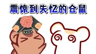 听到二叔女声的太太试图拯救瓜咪却和瓜咪双双失忆！