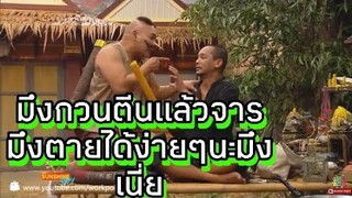 🔴ชิงร้อยชิงล้าน | เท่งโหน่งคุยกันฮาๆ | เท่งโหน่งทะเลาะกัน อาจารย์เท่ง กับ โหน่ง