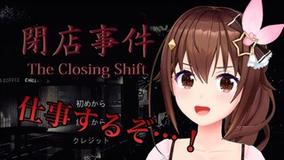 【The Closing Shift | 閉店事件】店員さんになって素敵なお仕事します【#ときのそら生放送】