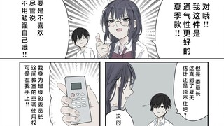 美琴夏天还要穿毛衣？这怎么行，该CP头子出场了！