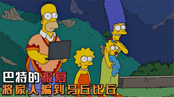 Bart's revenge, tricking his family into Machu Picchu