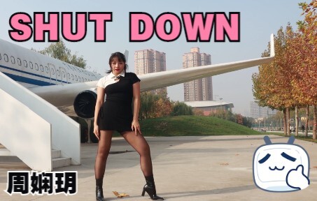 เต้นไปกับเพลงสุดเท่ โชว์ความเท่! คัฟเวอร์เพลงสุดเท่ SHUT DOWN/BLACK PINK 【玥dance】