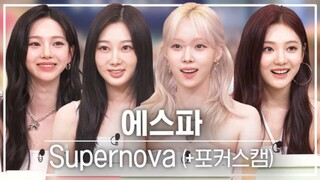 【aespa】惊人的星期六Supernova综艺初舞台！
