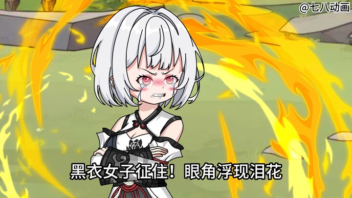蛤 蟆 小 凡 126