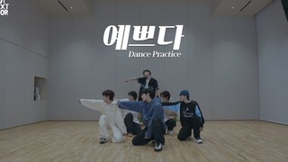 【BOYNEXTDOOR】Practice Room | 'Pretty U' Dance Practice Original Song - SEVENTEEN
