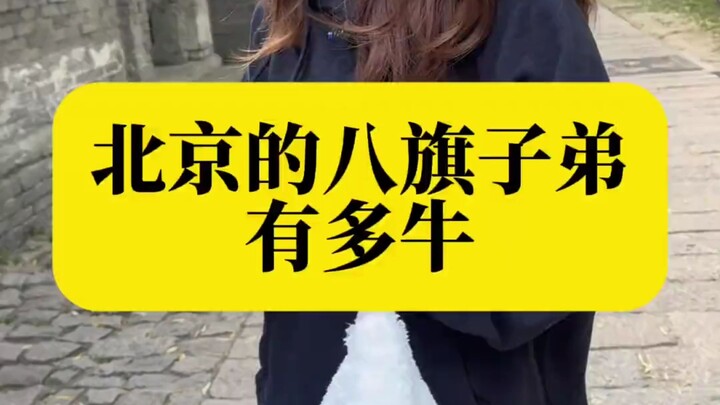 Người Mãn ở Bắc Kinh oai đến mức nào?