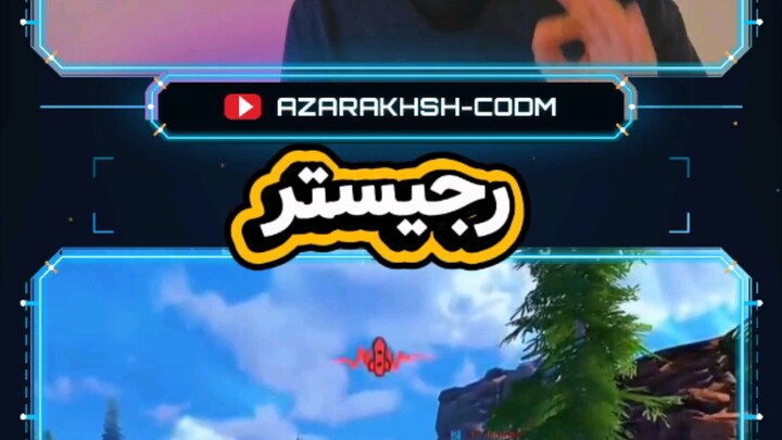 رجیستر تیر خوب دلیلش چیه؟🧐