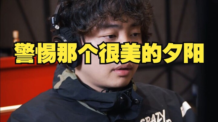 ระวังพระอาทิตย์ตกที่สวยงามนั้น