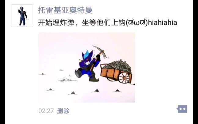 奥特曼的朋友圈！（∞）