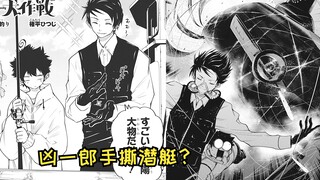 【夜樱家的大作战42】凶一郎想和太阳搞好关系？！