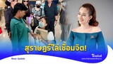 บานปลาย! ชาวสุราษฎร์ ปลุกระดม ขับไล่ครอบครัวเชื่อมจิต|Thainews - ไทยนิวส์|Update 15 -PP