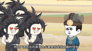 《朕可是忠臣啊》第65集：幸福的严宽严大人！ #原创动画 #二次元
