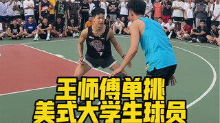 观众威胁:打不进就取关！今天这个对手就是传说中的又帅又能打吧