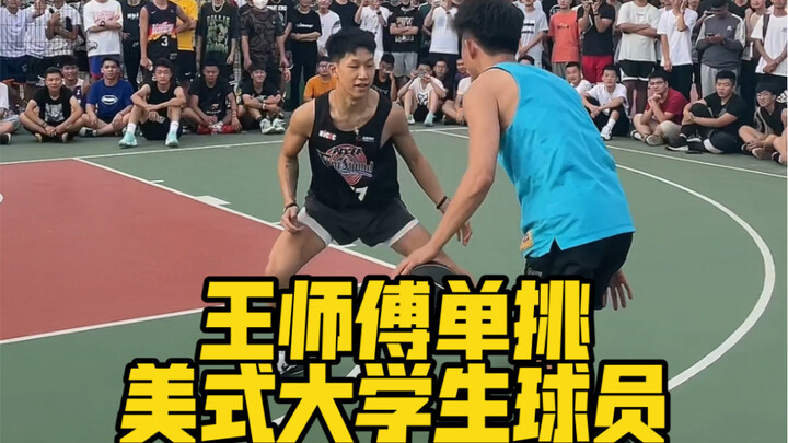 观众威胁:打不进就取关！今天这个对手就是传说中的又帅又能打吧