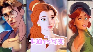 把卡通人物画成写实版本