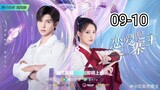 🇨🇳 Fall In Love Stockade (2023) Episode 9&10 (Eng Sub)
