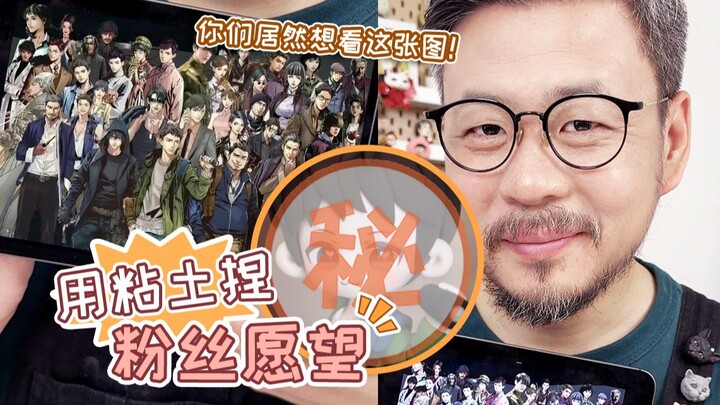 Wow, my fans actually want to see me act out "Tomb Robbers' Notes"!