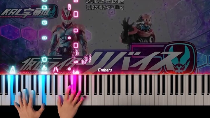 【AI特效钢琴】liveDevil-假面骑士Revice OP