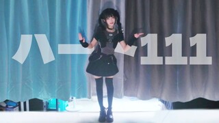 ハート111 ｜ 请把心给我