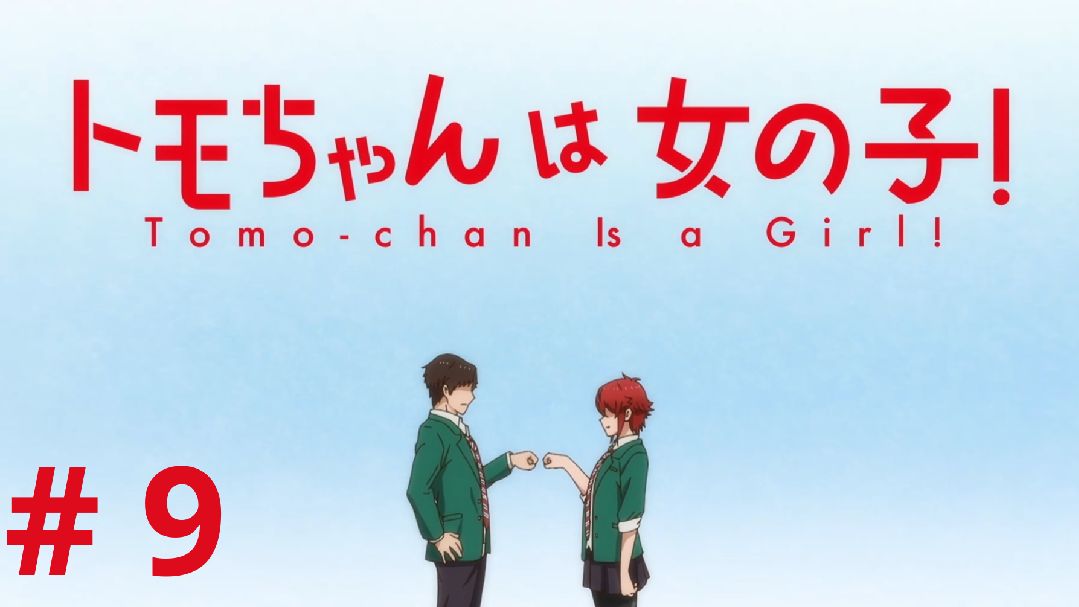 Tomo-chan wa Onnanoko Episode 9 Subtitle Indonesia - SOKUJA