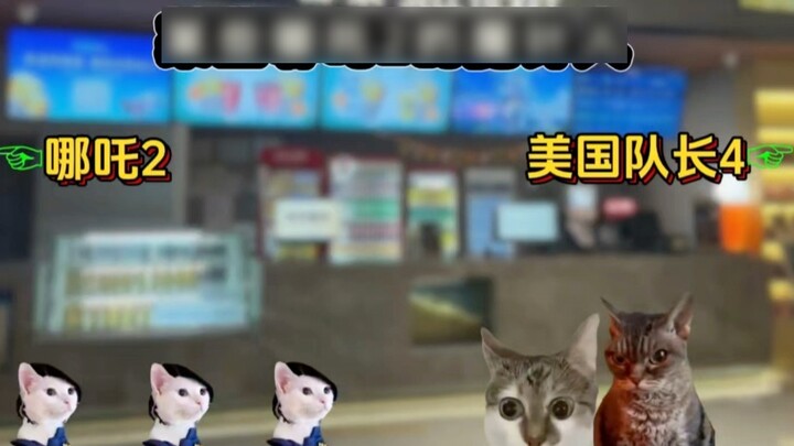 คนบ้าบางส่วนใน Nezha 2