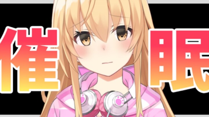 [Kỷ niệm 120.000] Làm sao có thể có thôi miên? [NIJISANJI] [Phụ huynh Mai]