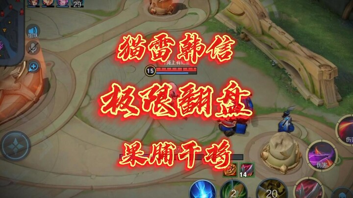 “มอบให้ฉันเถอะ ไม่มีทางทำพังแน่นอน!”