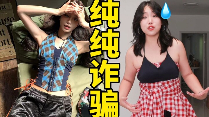 Ai dạy các bạn bán hàng kiểu này vậy? Thị trường thời trang nữ năm nay lại đưa tôi đến tận đâu rồi..