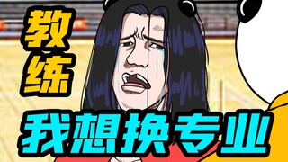 你以为的专业 VS 真实的专业