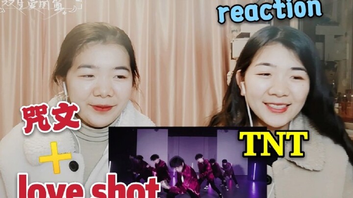 看TNT【时代少年团】的【love shot】【咒文】的舞蹈reaction（二）