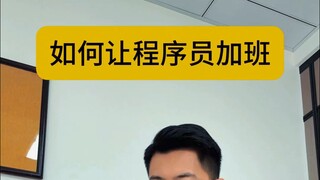 How to Make Programmers Work Overtime