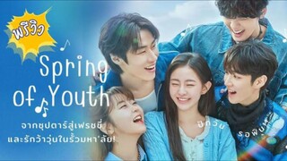 Spring Of Youth : Episode 6 English Sub