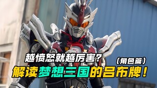 【特摄解读】梦想三国：王允&吕布的英雄牌经历！一张牌居然换了3次主公？