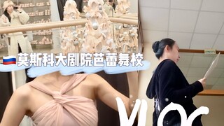 芭蕾读博日记🩰| 全5分 通过期末考试后 当然要奖励自己啦🎁