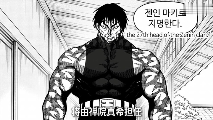 เมื่อมาคิเปิดเผยพลังแห่งฟัมมะ กลายเป็นฟัมมะมาคิ เธอน่ากลัวเพียงใดกันแน่