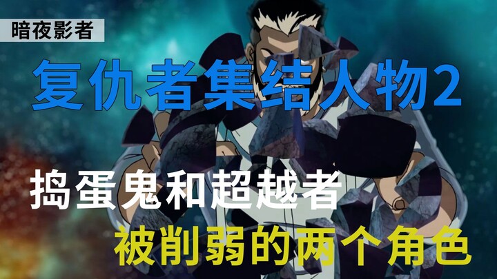 Avengers Assemble Character Spotlight 2: The Incredible Hulk & the Beyonders