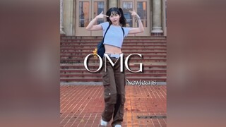 今日份舞蹈练习｜雨天美国校园版OMG [NewJeans - OMG]