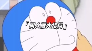 The ending of the Doraemon fan version is revealed #Doraemon #anime #animation