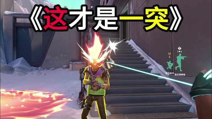 Once you’re not even afraid of dying, you’ll be able to master the “One-Strike” playstyle!