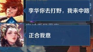 自从老虎走了中路，玉环打野真就逆天了...