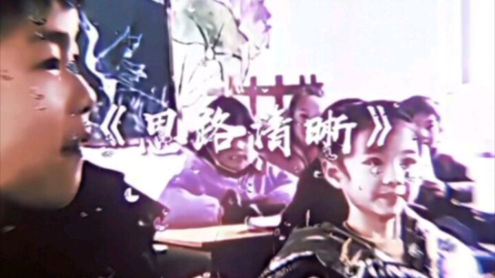 Rõ ràng, mạch lạc